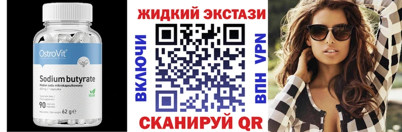 Бутират бутандиол  Инта 