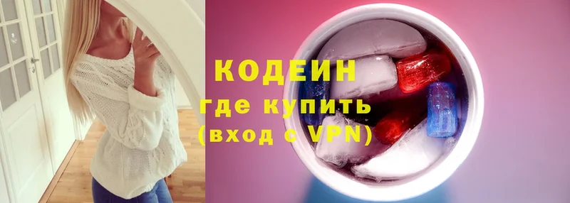 kraken ТОР  Инта  Codein Purple Drank  купить наркотики цена 