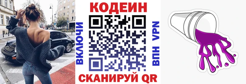 даркнет сайт  Инта  Codein напиток Lean (лин) 