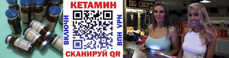 Кетамин ketamine  MEGA сайт  Инта 