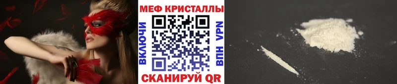 Меф 4 MMC Инта